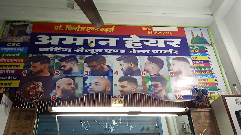 Amaan Hair Cutting Salon