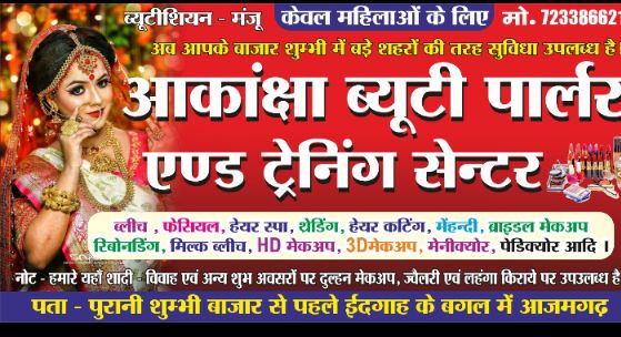 Akansha beauty parlour