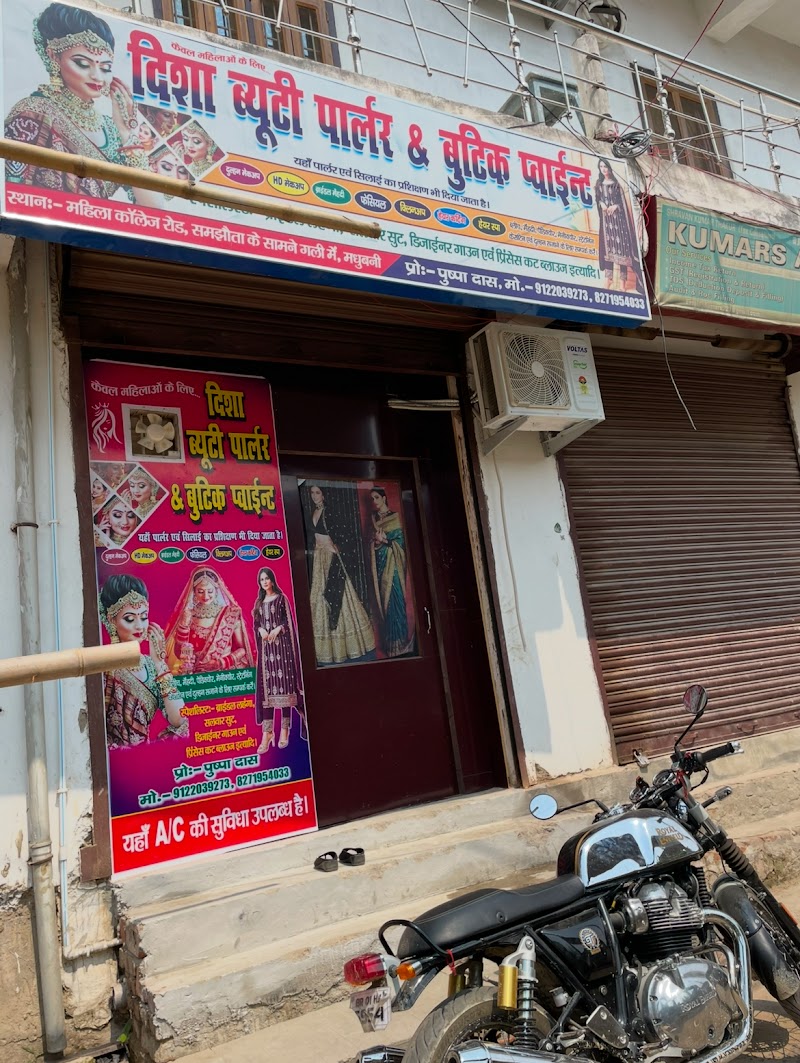 Disha Beauty Parlour & boutique point | Best Parlour in Madhubani