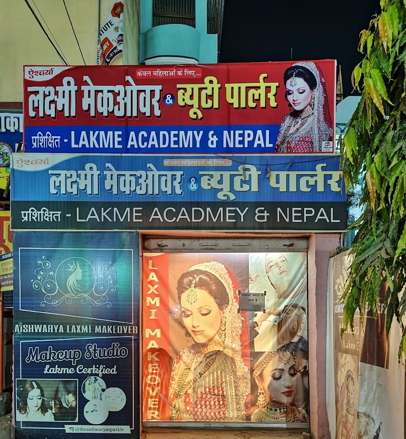 Aishwarya Laxmi Beauty Parlour •LAKME CERTIFIED•